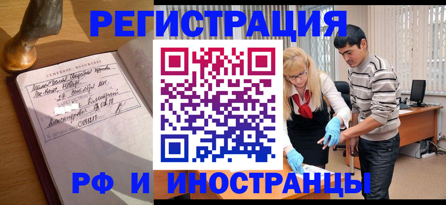 регистрация в Осташкове
