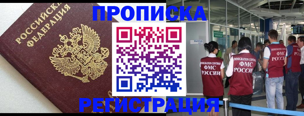 прописка ребенка в Осташкове