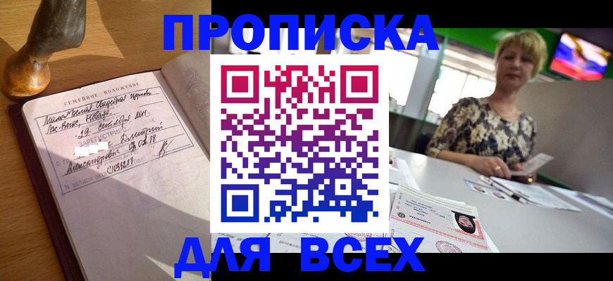 временная регистрация госуслуги в Осташкове