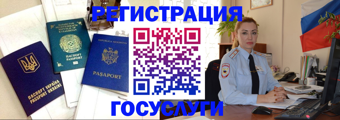 прописка иностранных граждан в Осташкове